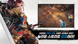 삼국최강호 - Screenshot 2