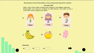 Guess a riddle - Screenshot 2