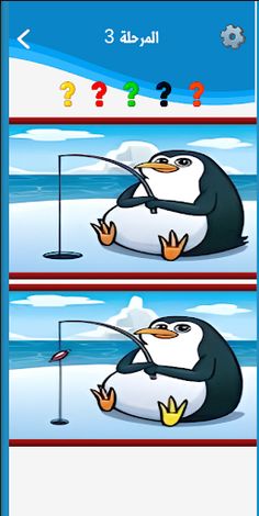 اوجد الفرق - Screenshot 2