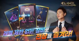 제노사이드 - Screenshot 2