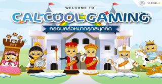CalCool Gaming - Screenshot 1