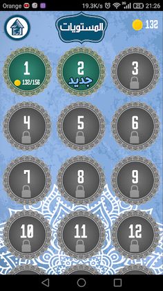 لعبة تحدي المسابقة الإسلامية - Screenshot 1