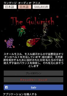 The Gulumish - Screenshot 2