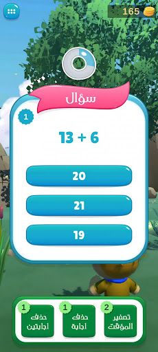 Math Heroes - Screenshot 3