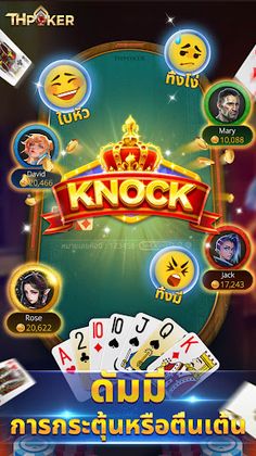 THPOKER-Dummy,Pokdeng,Holdem - Screenshot 1
