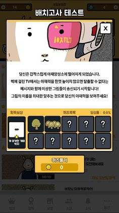 아재개그 그림퀴즈 - Screenshot 3