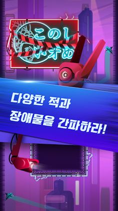 Bright Burn - Screenshot 1