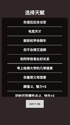 Another life: changing fate ag - Screenshot 3