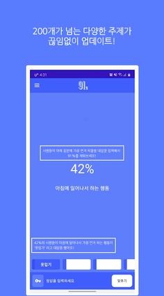 91퍼센트 플럼 - 퀴즈 - Screenshot 2