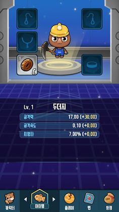 Planet Master - Screenshot 4