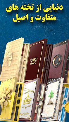 نبرد مهره ها (تخته نرد فارسی) - Screenshot 4