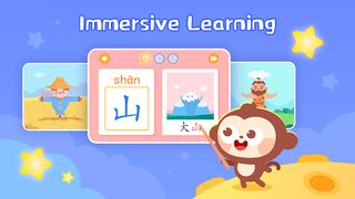 DuDu Learn Chinese Characters - Screenshot 1