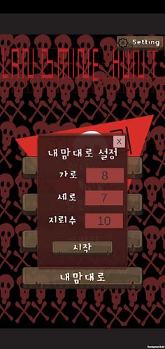 Minesweeper - Screenshot 4