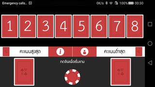 ไพ่วงเหล้า - Screenshot 3