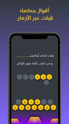 قولة، لعبة حكمة و دهاء - Screenshot 1