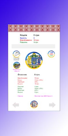 UA Simulator - Screenshot 1