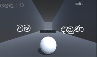 Rods 3D - Screenshot 2