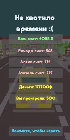 Stopping... - Screenshot 2