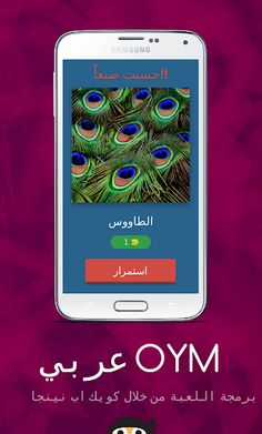 OYM عربي - Screenshot 2