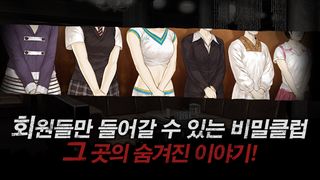 Shin Hayarigami: Secret Club - Screenshot 2