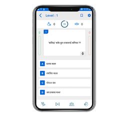 Nepali Quiz Battle 2022 - Screenshot 3