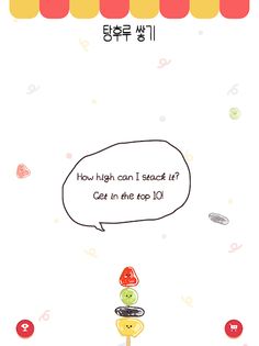 Tanghulu - Screenshot 4