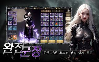 암흑의 대륙 - Screenshot 3