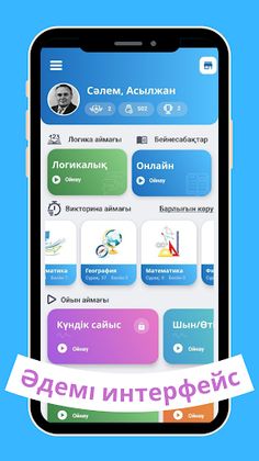 BigMPC - викторина - Screenshot 1