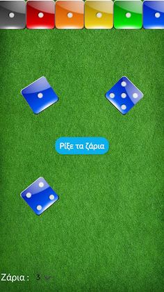 Ζάρια για επιτραπέζια (Dices f - Screenshot 4