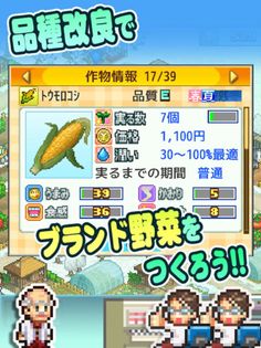 Oozora Hectare Nouen - Screenshot 4