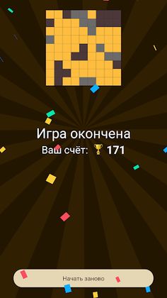 Block brain puzzle - Screenshot 3