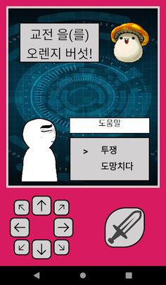 TTS RPG - Screenshot 4