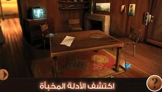 لغز الماضي - اربع اجزاء - Screenshot 2