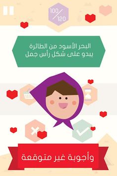 السؤال القوي 2 - Screenshot 4