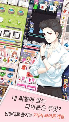 명품샵 타이쿤 - Screenshot 4