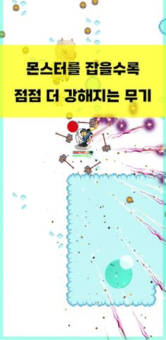 어나더어스: 성장형 로그라이크 게임 - Screenshot 3