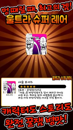 똘아이와 주먹 - Screenshot 4