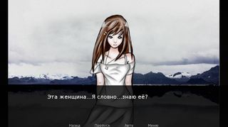 Безмятежность - Screenshot 2