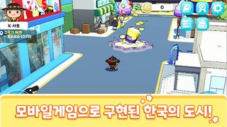 플레이 코리아(Play Korea) - Screenshot 3