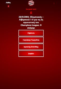 Πόσο γαύρος είσαι (Poso gavros - Screenshot 4