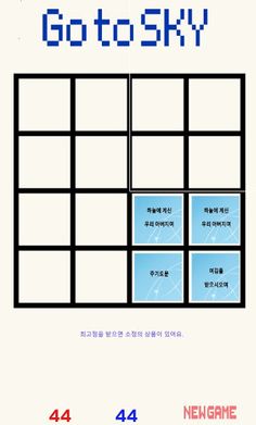 성령코리아 주기도문암송게임 - Screenshot 2