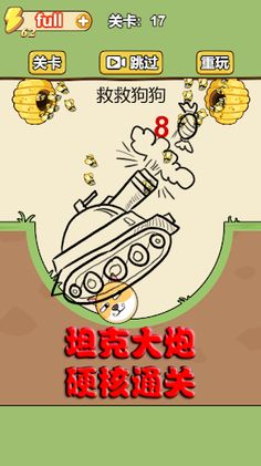 Save the Dog - Dog Rescue Game - Screenshot 2