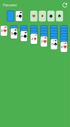 Русский Пасьянс - Screenshot 1