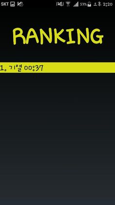 1to50 - 숫자게임 - Screenshot 4