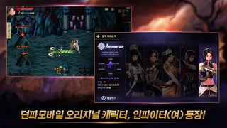 던전앤파이터 모바일 - Screenshot 2