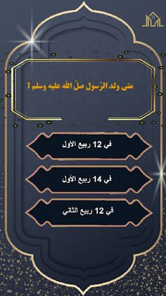 وذكر - Screenshot 3