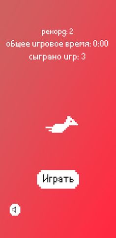 Fly dragon - Screenshot 1