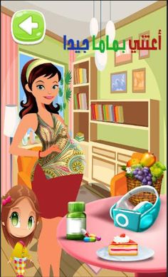 Help Mom With New Baby - Screenshot 3