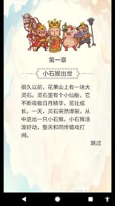 JourneyToTheWestToFind - Screenshot 1