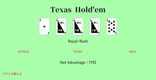 Texas Hold'em - Screenshot 1